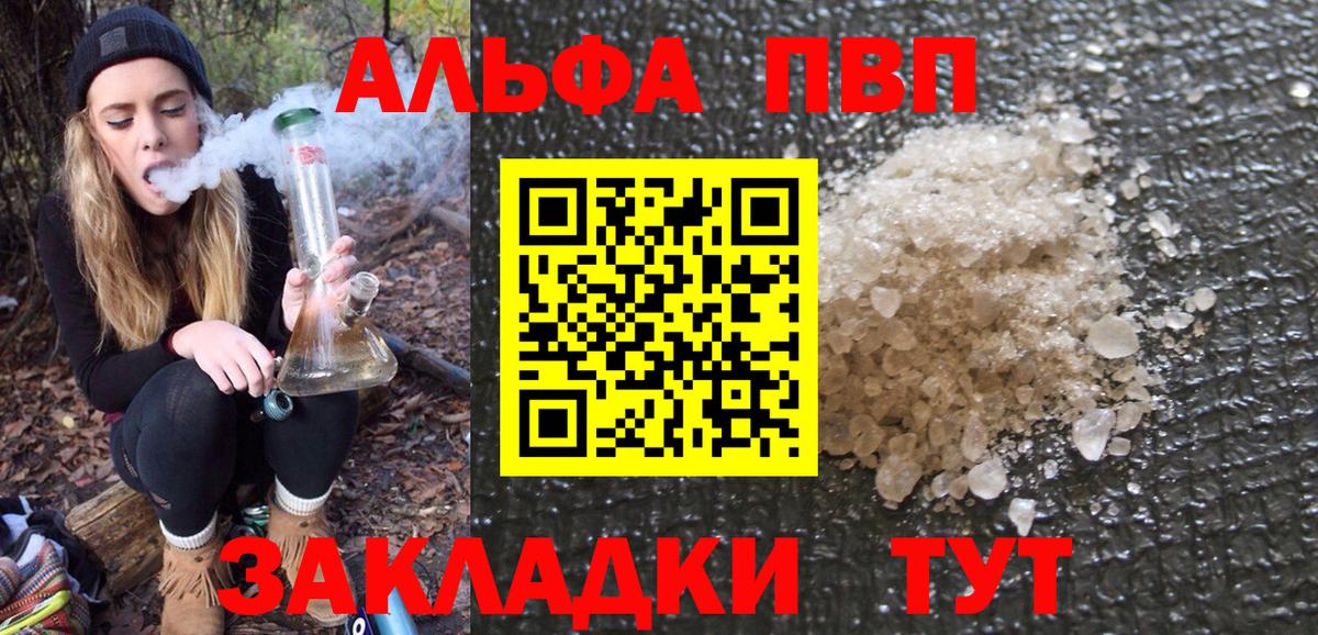 Alpha-PVP кристаллы  А ПВП  APVP СК КРИС  Киржач  Alfa_PVP крисы CK 