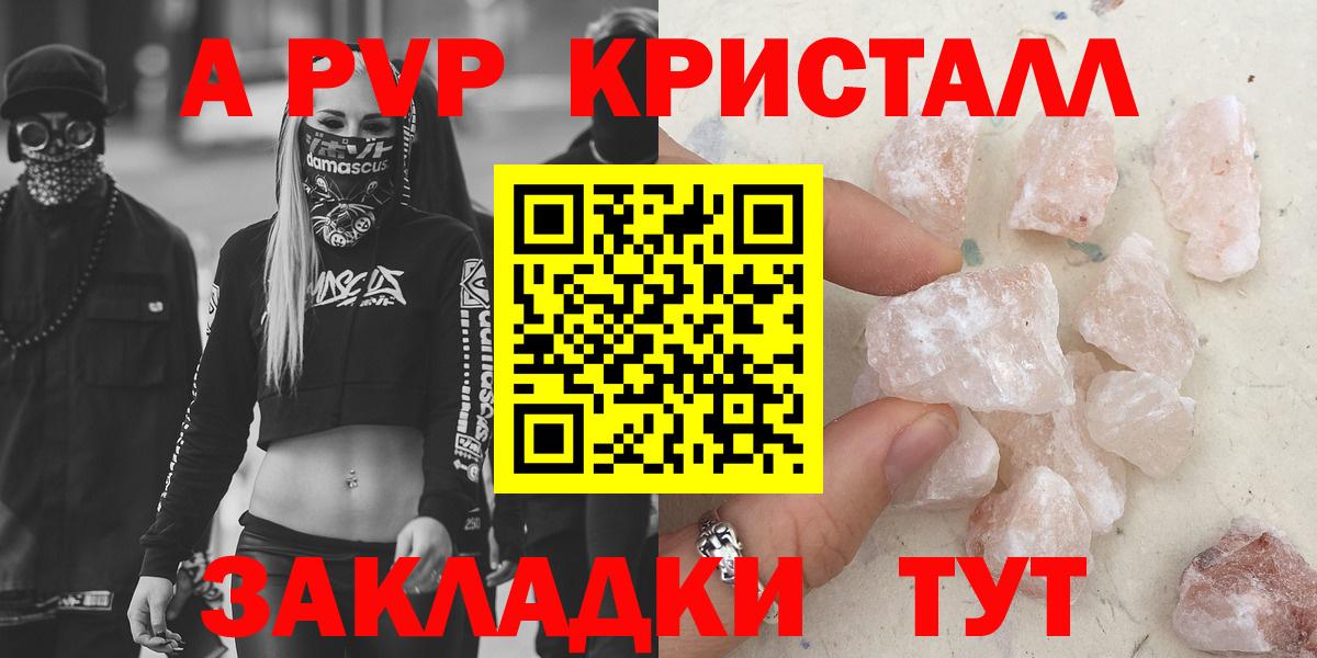 Киржач  A-PVP мука  Alpha PVP СК  Вход с VPN 