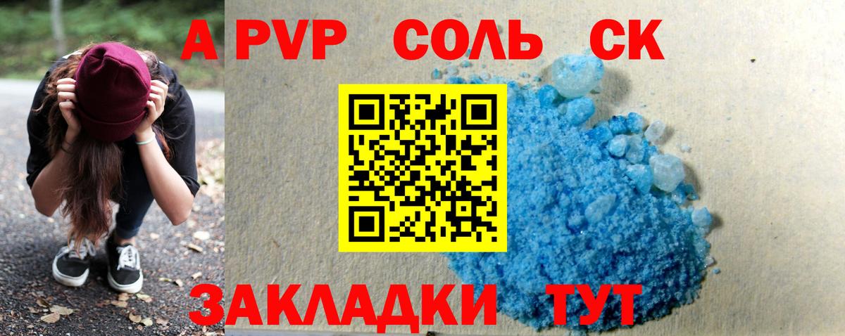 Alpha PVP кристаллы Киржач