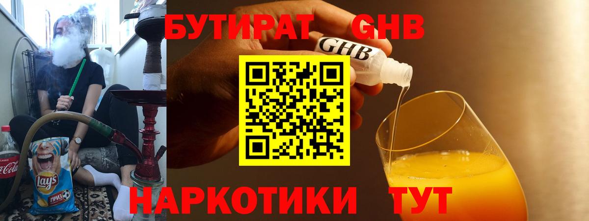 Киржач  БУТИРАТ вода  Бутират  Вход с VPN 