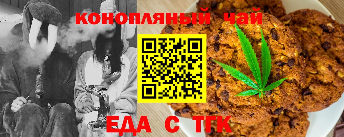 Canna-Cookies конопля  Киржач 