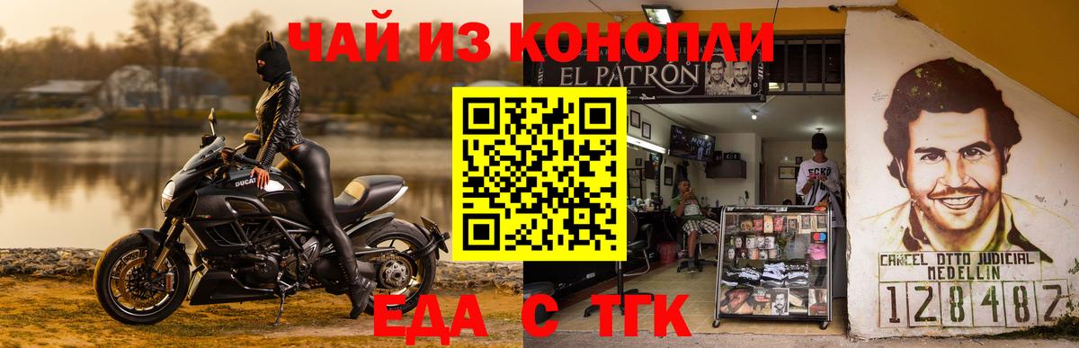 Печенье с ТГК конопля  Вход с VPN  Киржач 