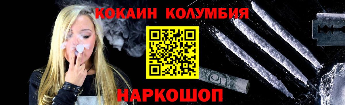 Cocaine 97%  КОКАИН  КОКАИН 99%  Киржач 