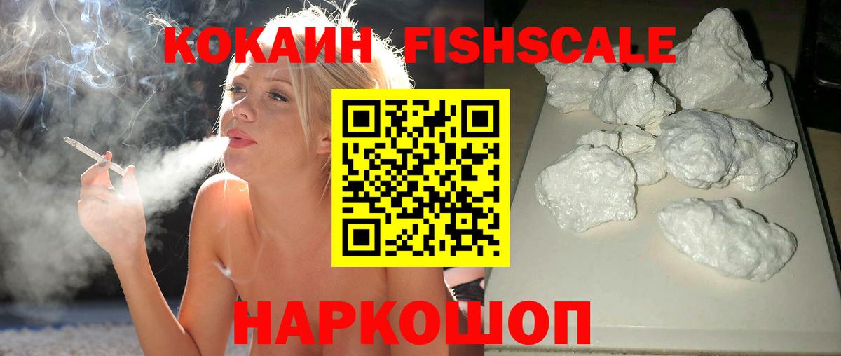 Cocaine 98% Киржач