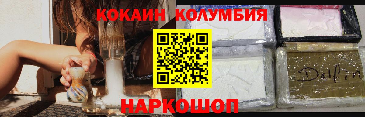 КОКАИН Fish Scale Киржач