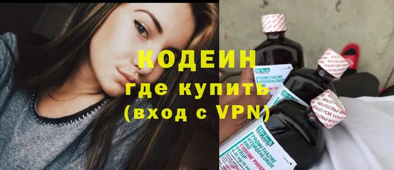 Кодеиновый сироп Lean Purple Drank  Киржач 