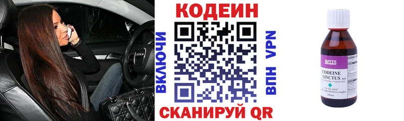 Кодеиновый сироп Lean Purple Drank  Киржач 