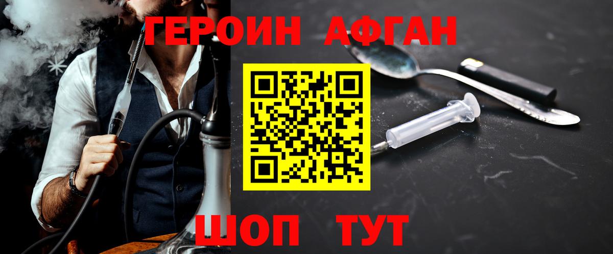 ГЕРОИН белый Киржач