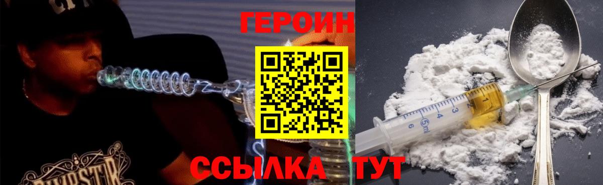 Героин белый  ГЕРОИН  Киржач 