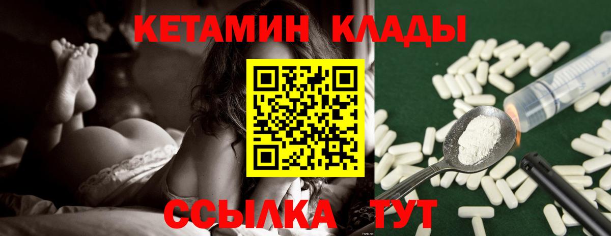 КЕТАМИН ketamine Киржач