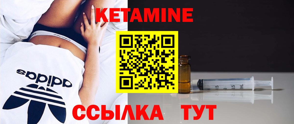 КЕТАМИН ketamine  КЕТАМИН ketamine  Киржач  Вход с VPN 