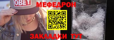 мяу мяу кристалл Жуковский