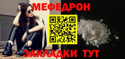 мефедрон Заволжье