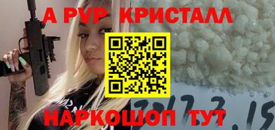 мяу мяу кристалл Жуковский