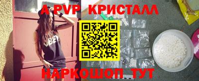 мяу мяу кристалл Жуковский