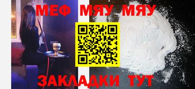 мефедрон Заволжье