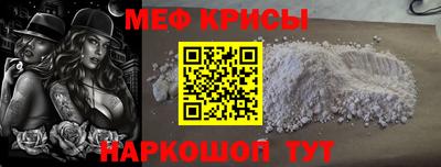 мефедрон Заволжье