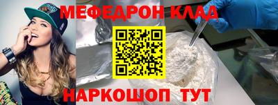 мяу мяу кристалл Жуковский