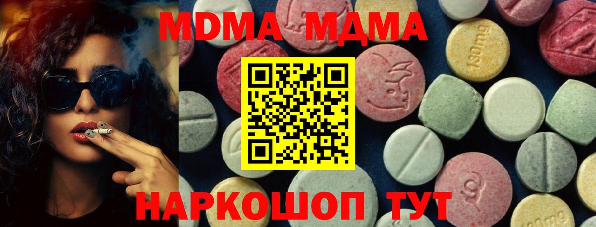 MDMA молли Киржач