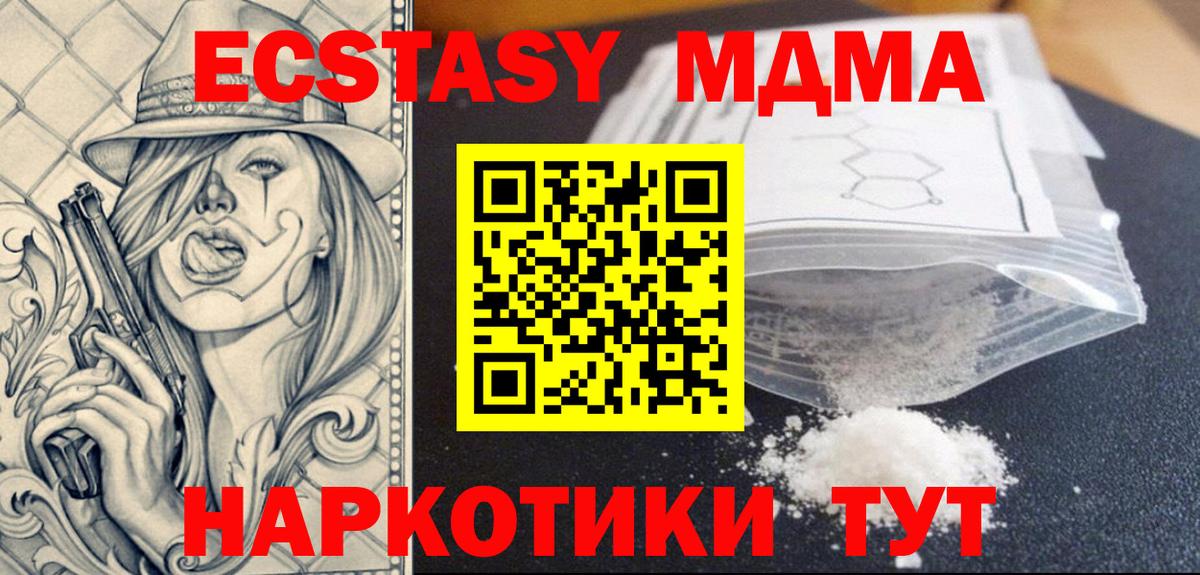 MDMA молли Киржач