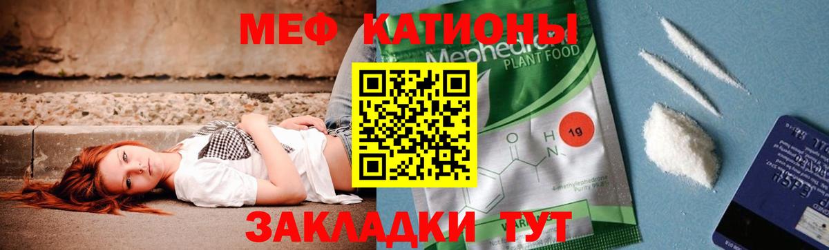 Меф  Меф 4 MMC  Киржач  МЕФ VHQ 