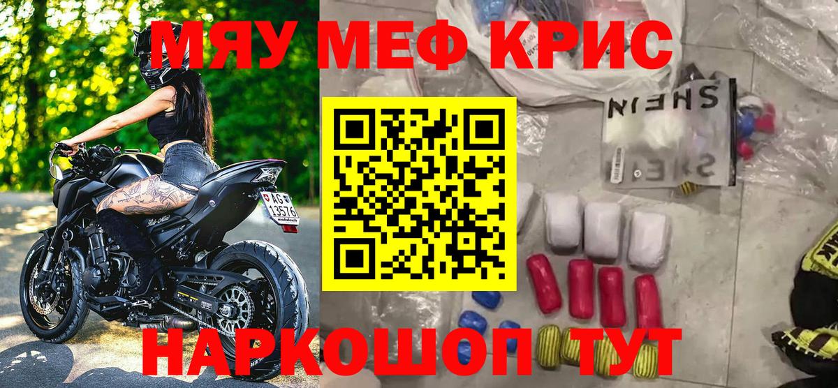 Мефедрон мука Киржач