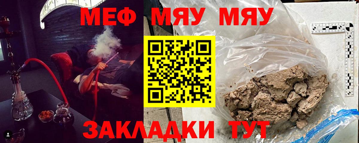 Мефедрон  Вход с VPN  МЯУ-МЯУ мяу мяу  Киржач  Мефедрон мяу мяу 