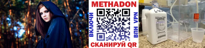 МЕТАДОН methadone  сколько стоит  Киржач 