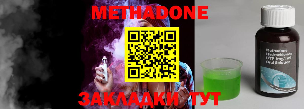 МЕТАДОН белоснежный  Вход с VPN  Киржач  МЕТАДОН кристалл 