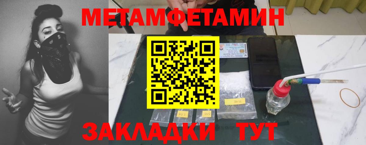Первитин кристалл Киржач