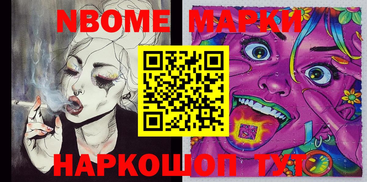 Марки N-bome 1,5мг  Киржач  Марки N-bome 1,5мг 