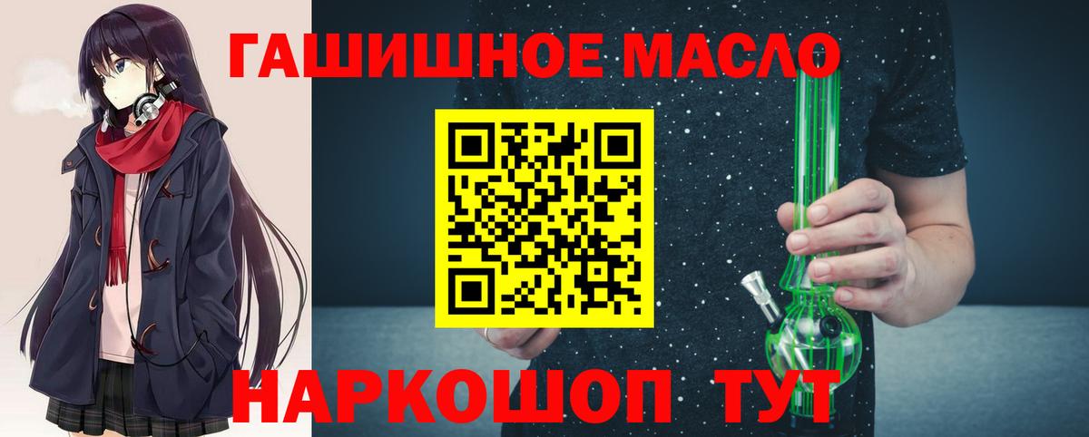 ТГК жижа  Вход с VPN  Киржач  ТГК THC oil 
