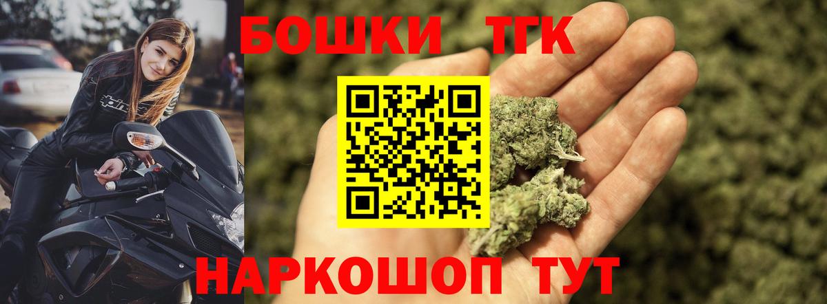 Конопля THC 21% Киржач